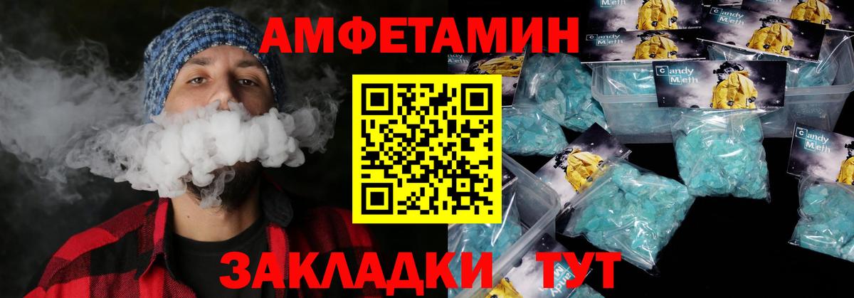 Амфетамин VHQ Сыктывкар