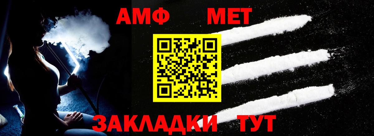 АМФ  Вход с VPN  Amphetamine  Сыктывкар  АМФ Розовый 