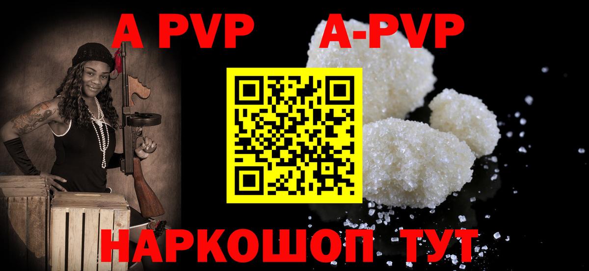 купить закладку  Вход с VPN  Alfa_PVP Соль  A PVP  Сыктывкар  Alpha PVP мука  Alfa_PVP крисы CK 