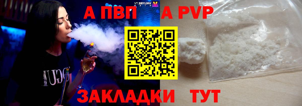 А ПВП Сыктывкар