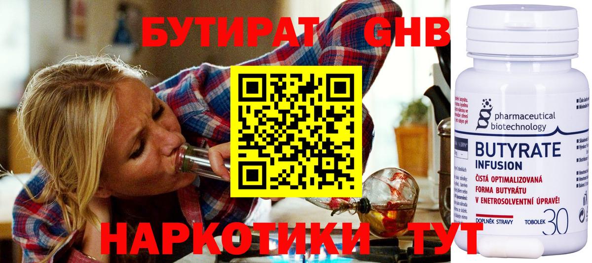 Сыктывкар  БУТИРАТ буратино  Вход с VPN 