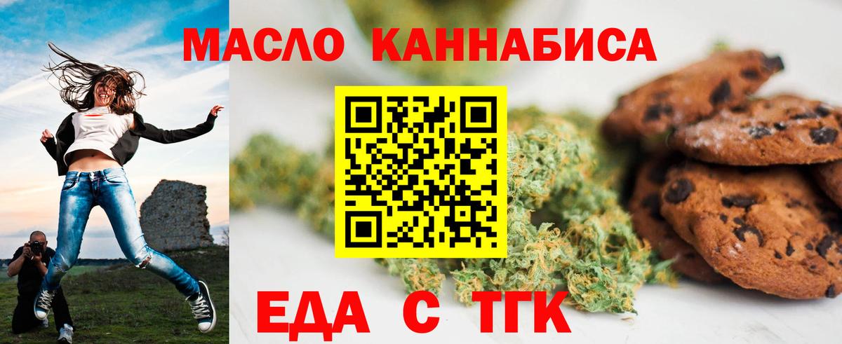 Печенье с ТГК марихуана  Вход с VPN  Сыктывкар 