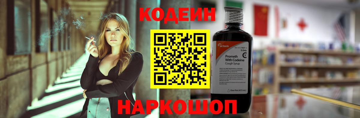 Codein напиток Lean (лин)  Вход с VPN  Сыктывкар  Кодеин напиток Lean (лин) 