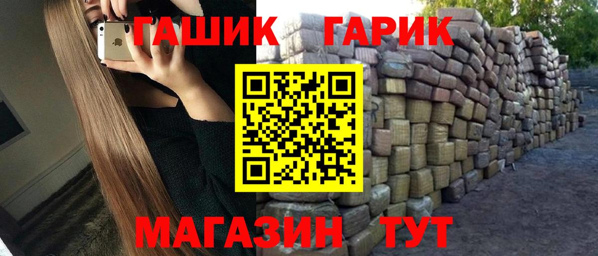 ГАШ VHQ  ГАШИШ  ГАШ hashish  Сыктывкар  Вход с VPN 