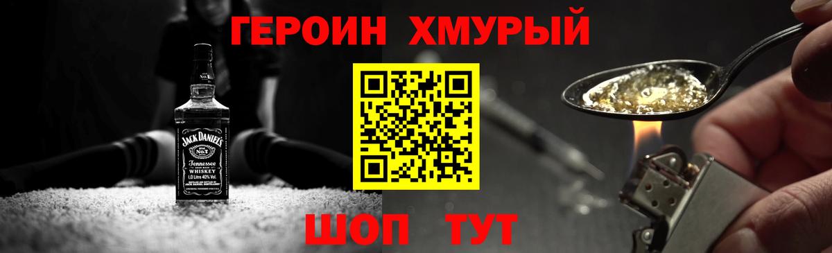 ГЕРОИН герыч  Вход с VPN  Сыктывкар 