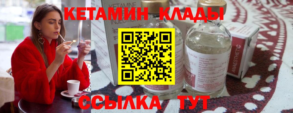 Кетамин VHQ  Вход с VPN  Сыктывкар 