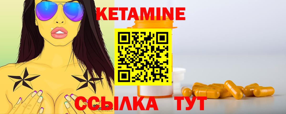 КЕТАМИН VHQ Сыктывкар