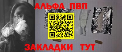 ALPHA-PVP Пыть-Ях