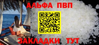 ALPHA-PVP Пыть-Ях
