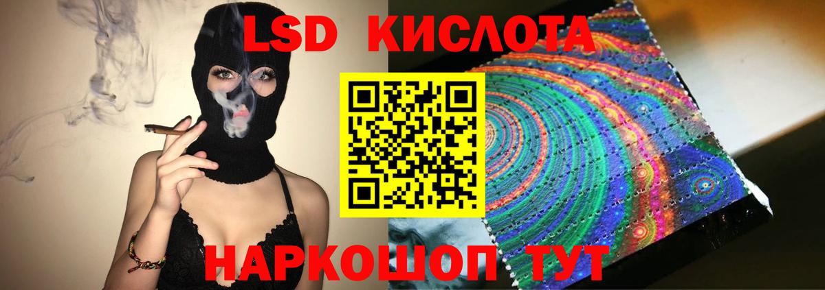 LSD-25 экстази кислота  Вход с VPN  Сыктывкар 