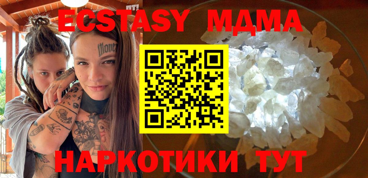 MDMA Molly  MDMA кристаллы  Сыктывкар  Вход с VPN 