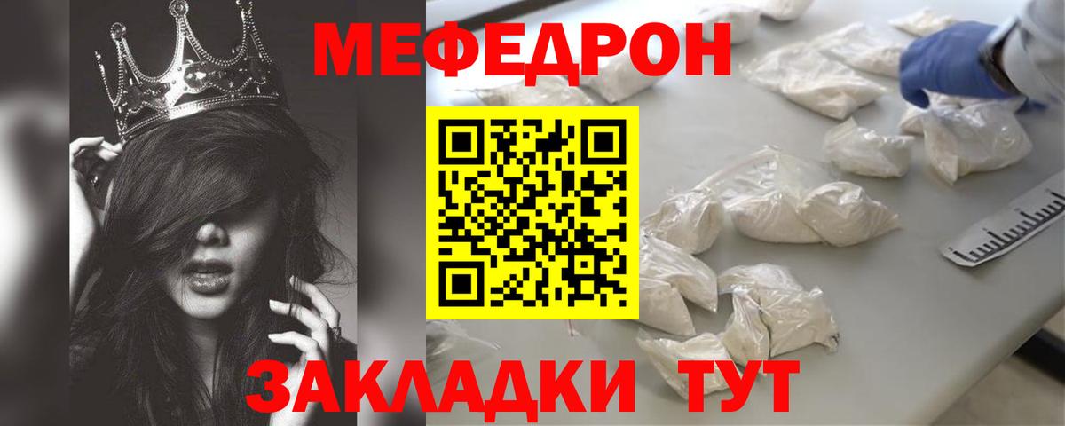 Меф кристаллы Сыктывкар
