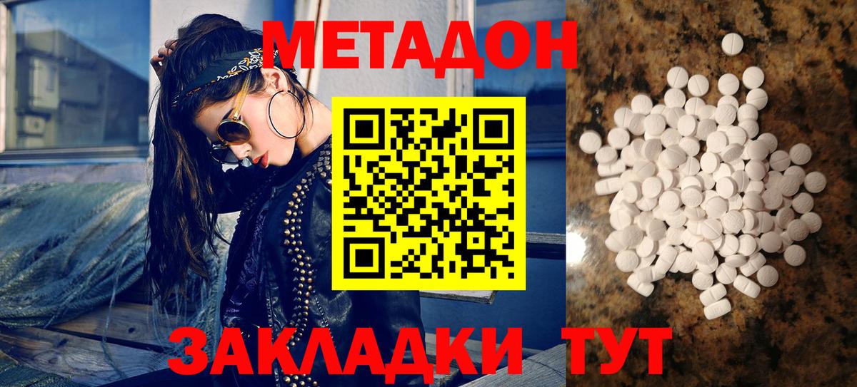 Сыктывкар  МЕТАДОН кристалл  Вход с VPN 