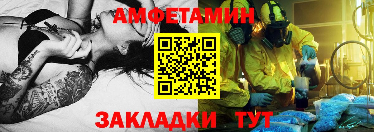 Первитин кристалл Сыктывкар