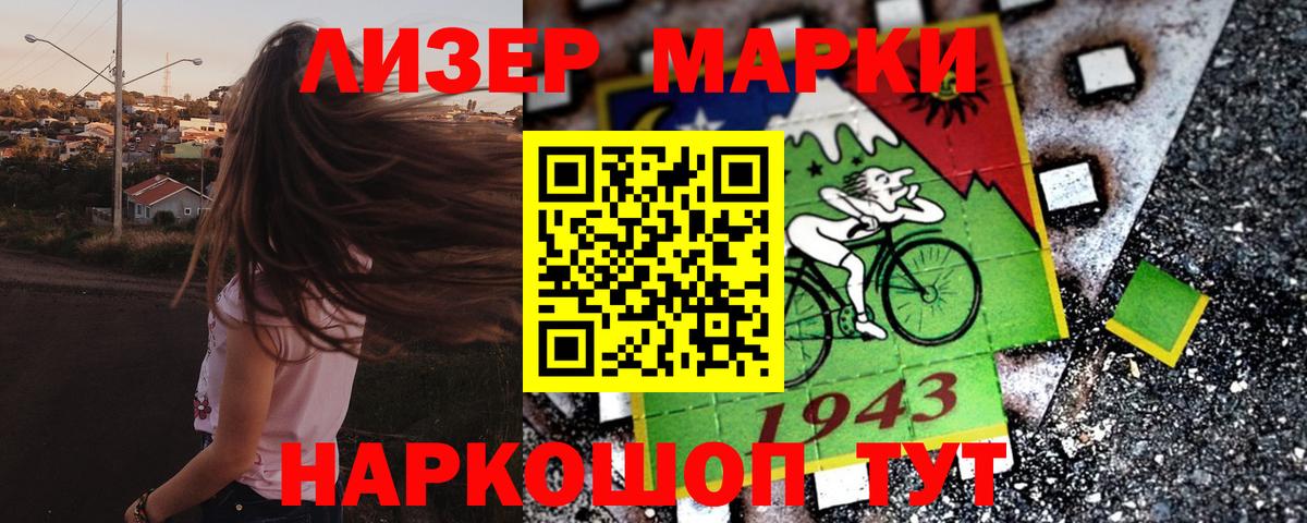 Марки N-bome 1500мкг Сыктывкар