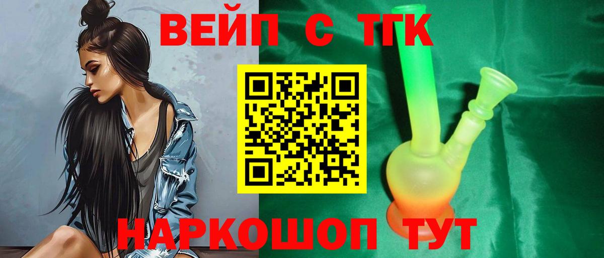 Сыктывкар  дарнет шоп  Вход с VPN  ТГК Wax  OMG зеркало  ТГК жижа 